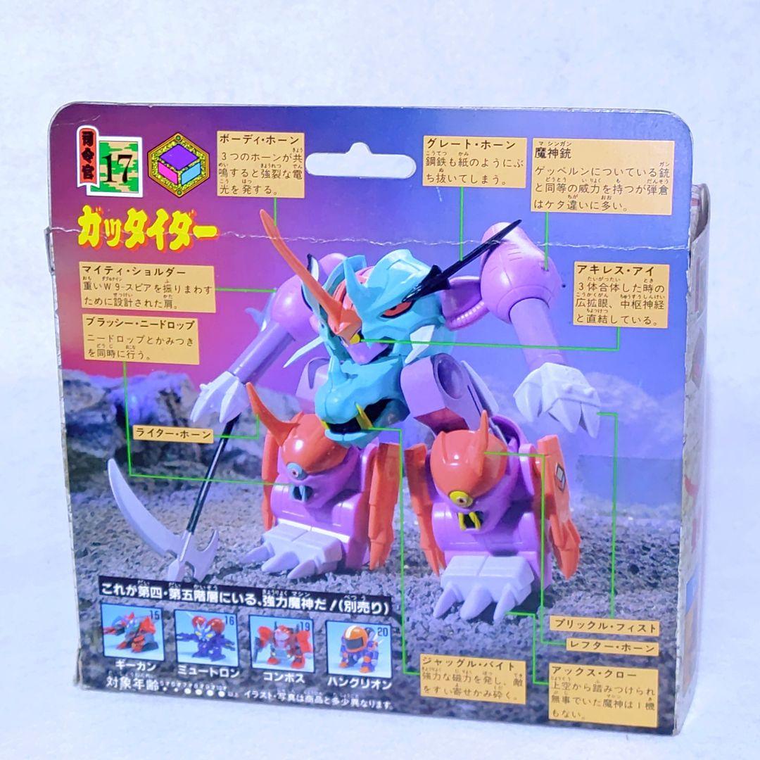 【組み立て済み】魔神英雄伝 ワタル ガッタイダー プラクション