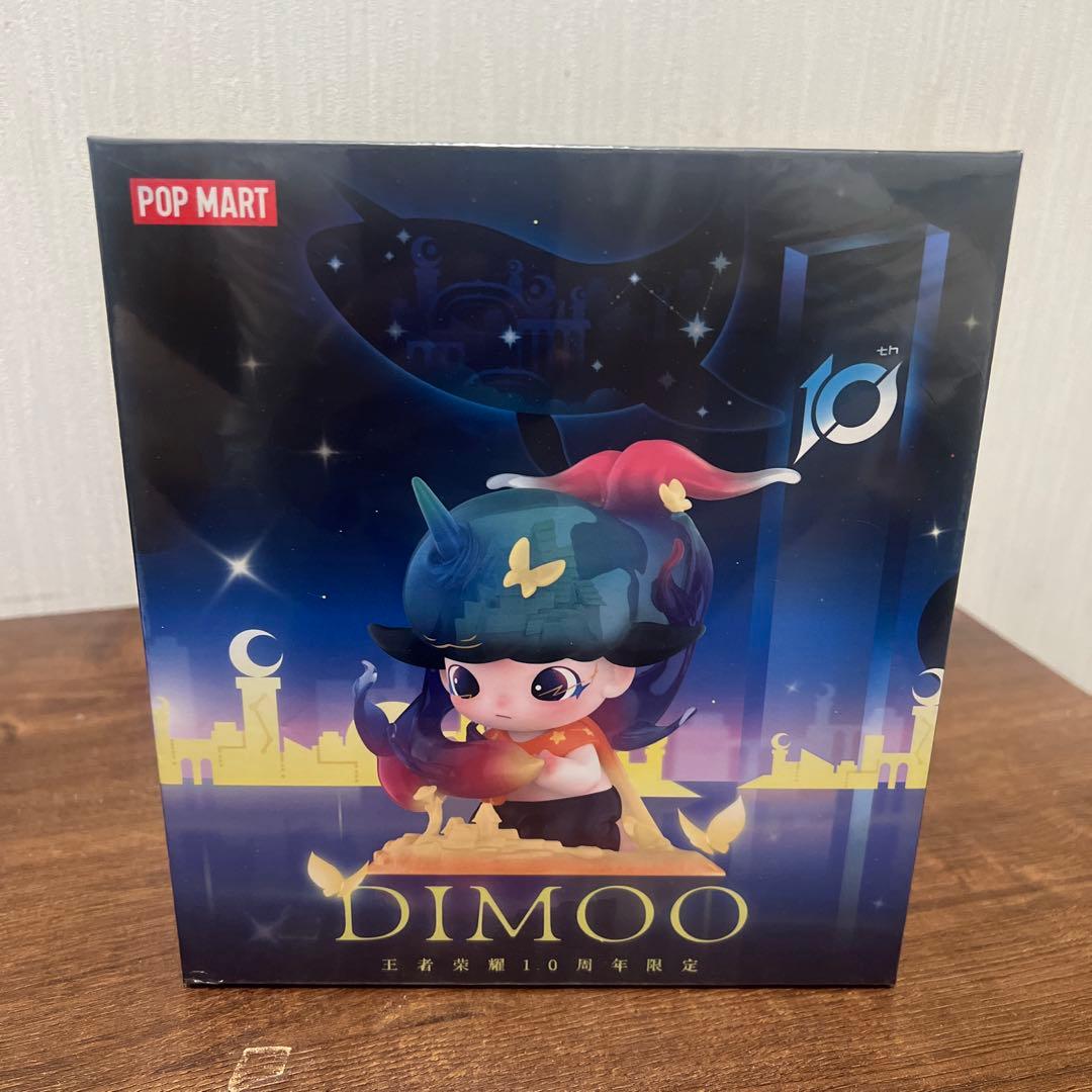 DIMOO 10周年記念フィギュア