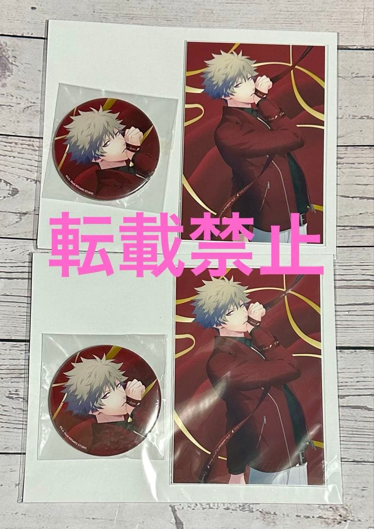 ブロッコリーオンラインくじ うたプリColor RibbonVer.黒崎蘭丸