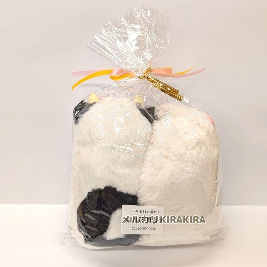 小岩井農場　ソフト牛　ミルキー羊　ぬいぐるみ