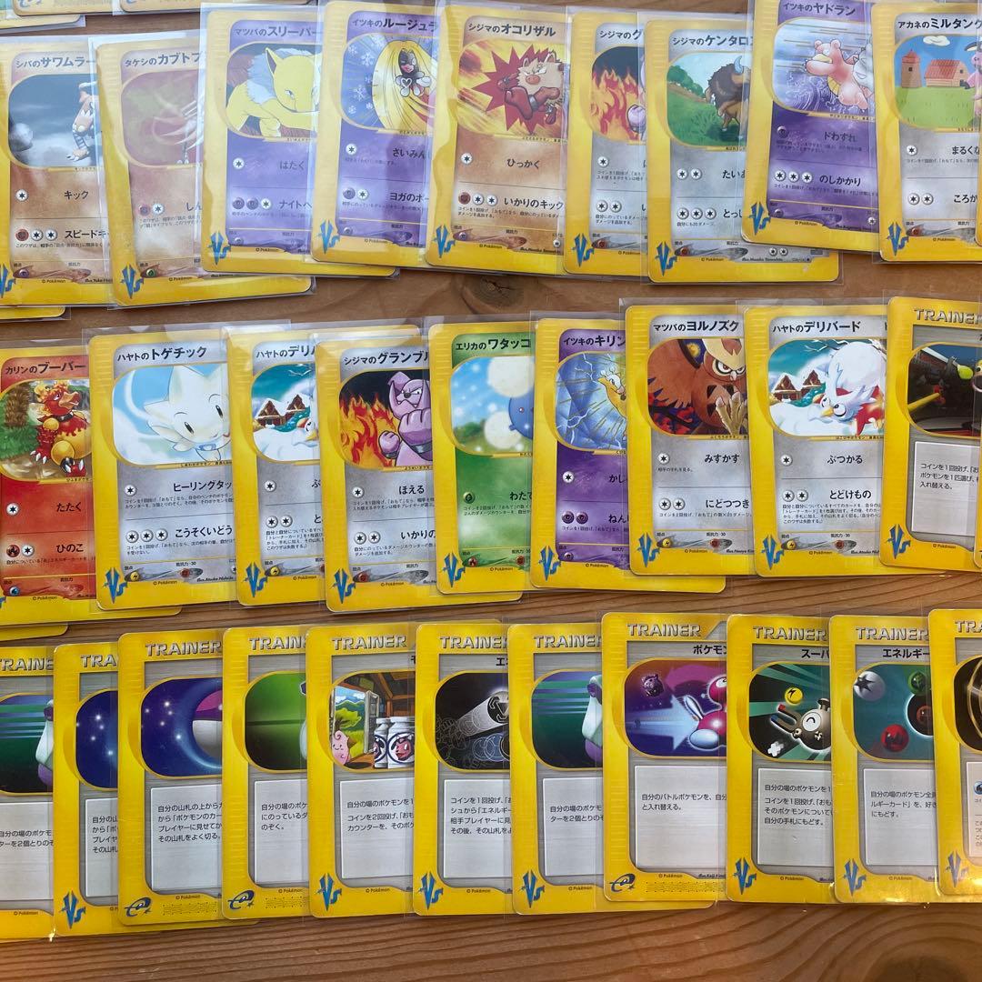 eカード vsシリーズ　まとめ売り　ポケモンカード
