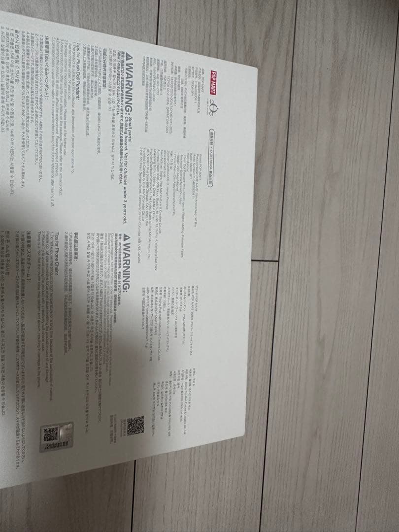 POPMART ギフトボックス15周年限定SKULLPANDA