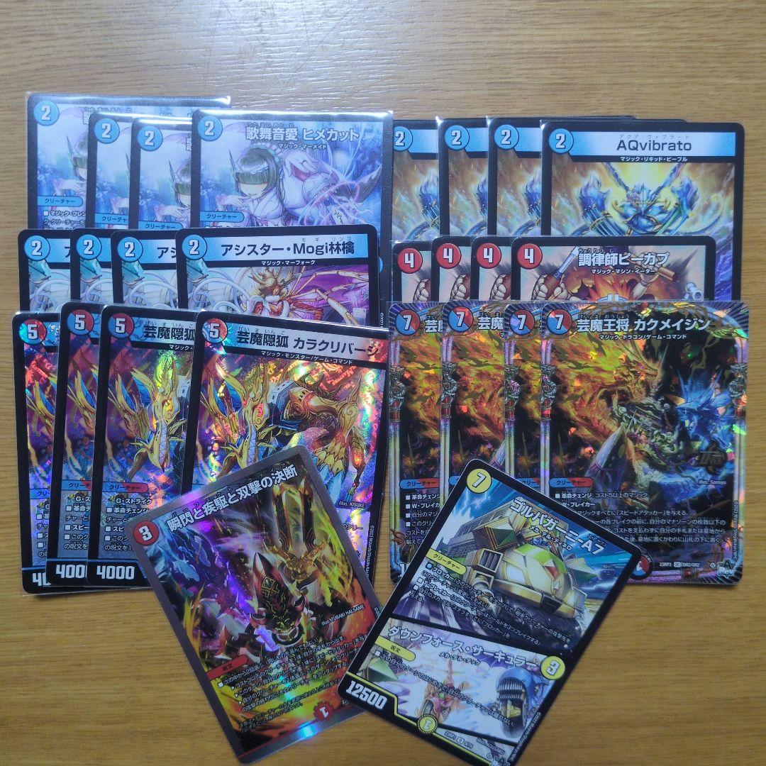 赤青マジック デッキパーツ - メルカリ