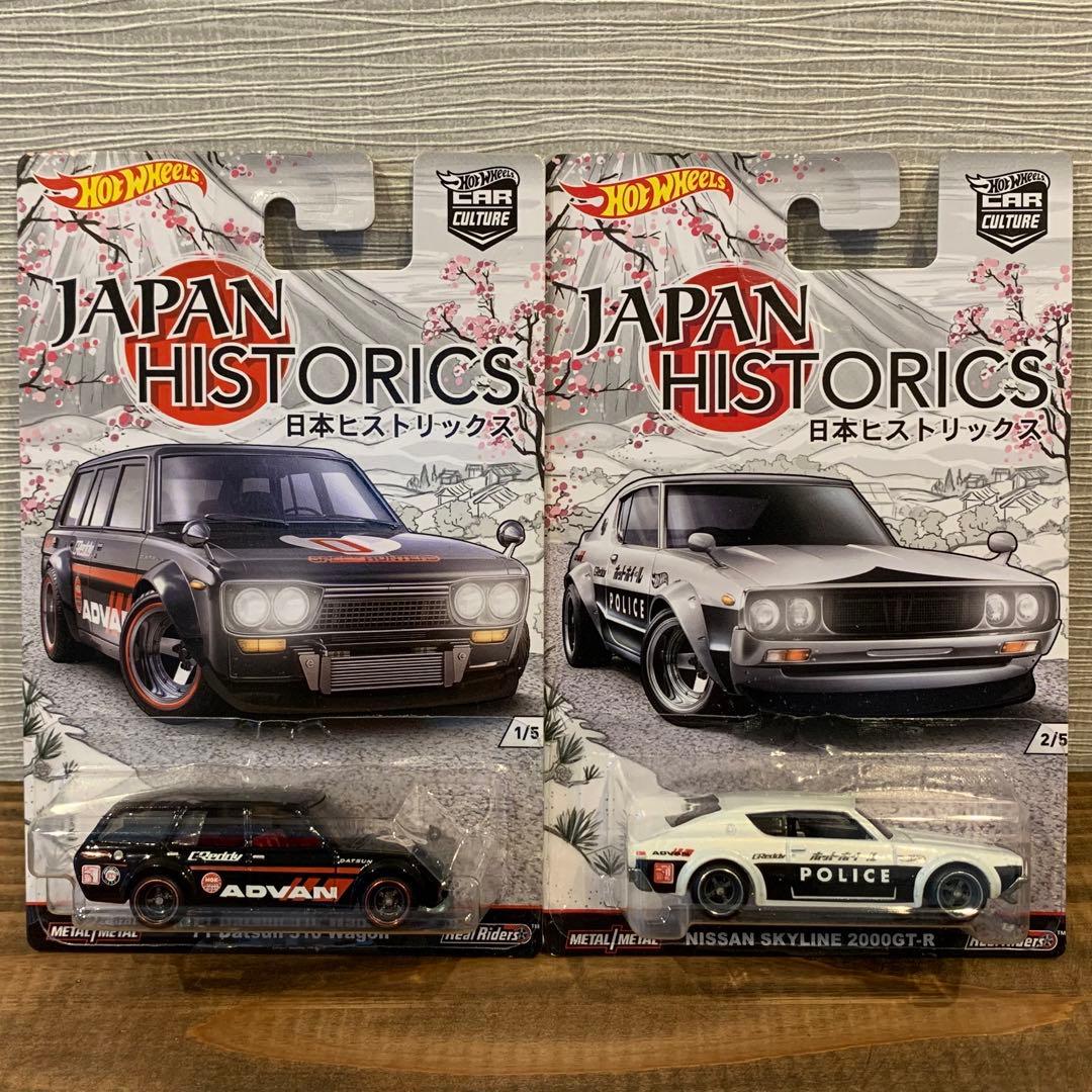 ホットウィール カーカルチャー ジャパンヒストリックス 5種セット