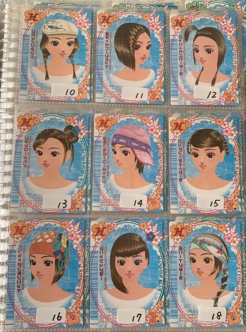 《2007夏》オシャレ魔女ラブandベリーコレクション