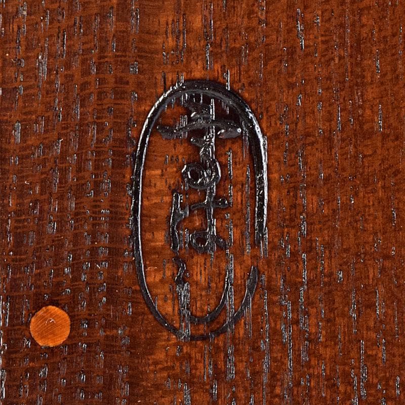 茶道具 桑茶箱 在銘 茶碗 桐蒔絵棗など 九点一式 仕