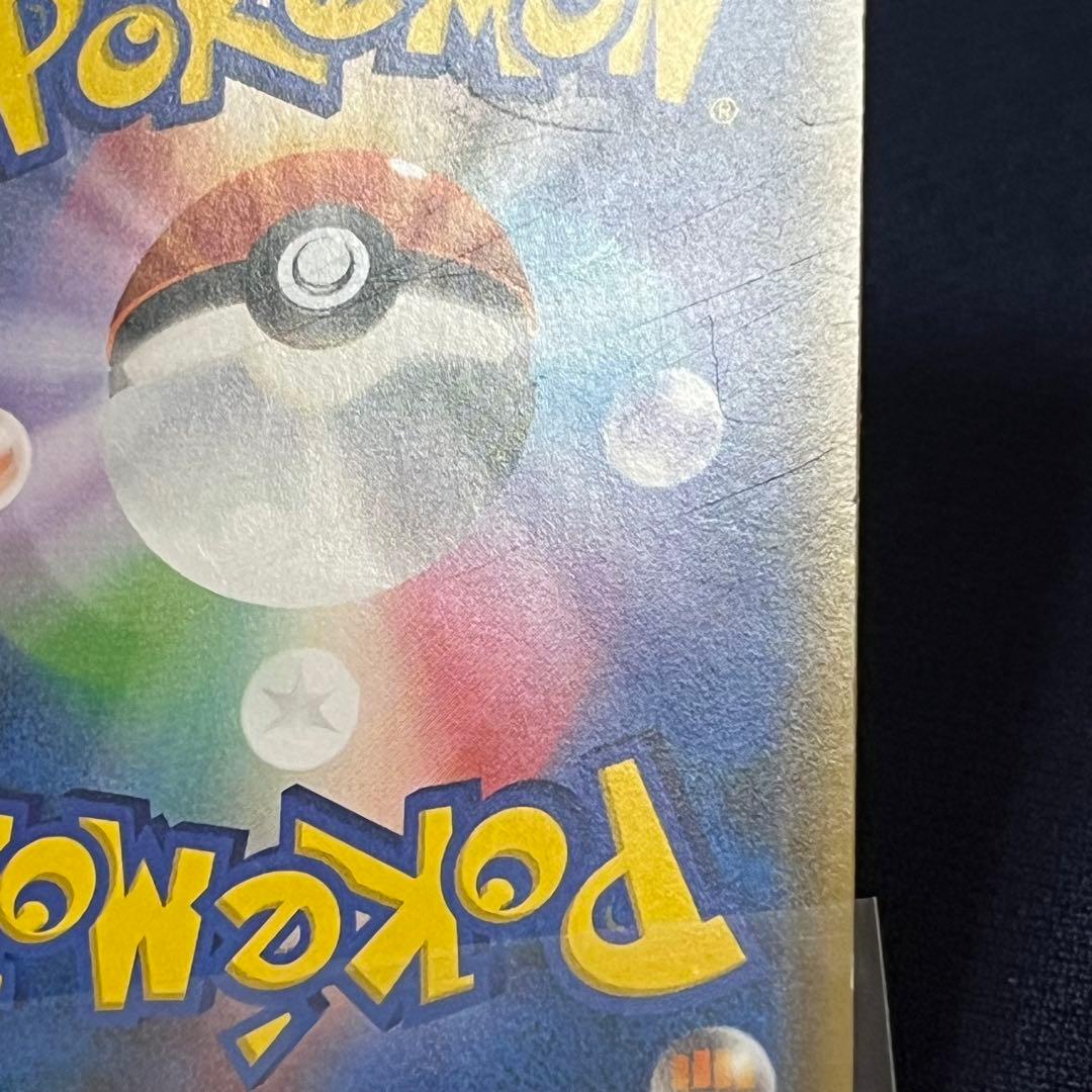 ピカチュウ：ムンク展×ポケモンカードゲーム PROMO SM-Pプロモカード …