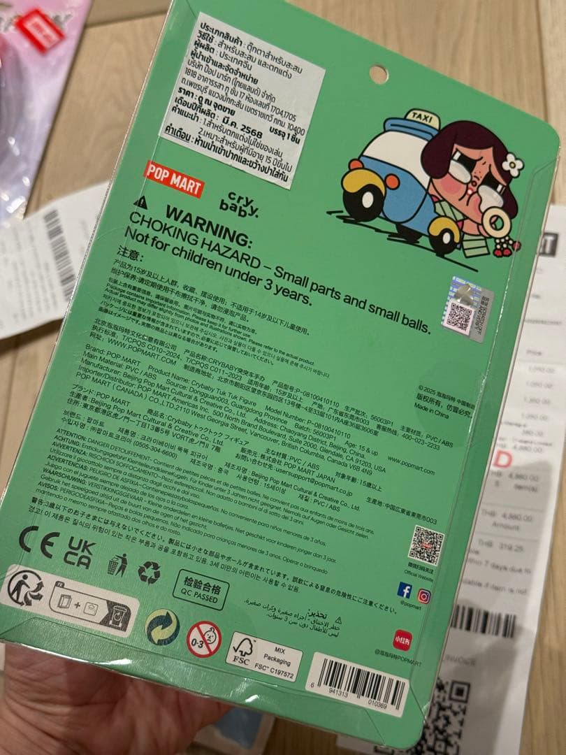 タイ限定POPMART ラブブ CRYBABY 2点セット未開封