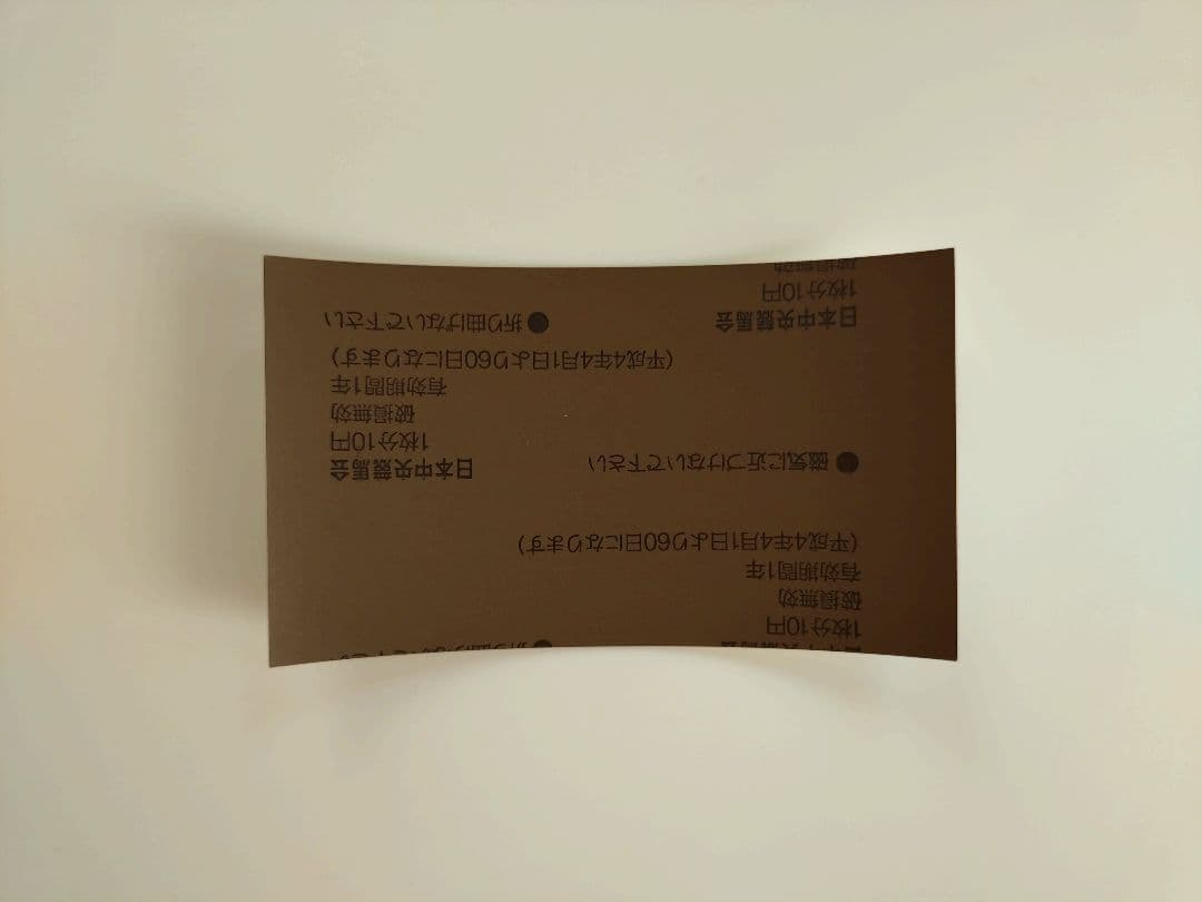 トウカイテイオー 1992年 第36回 産經大阪杯 単勝馬券 現地的中馬券