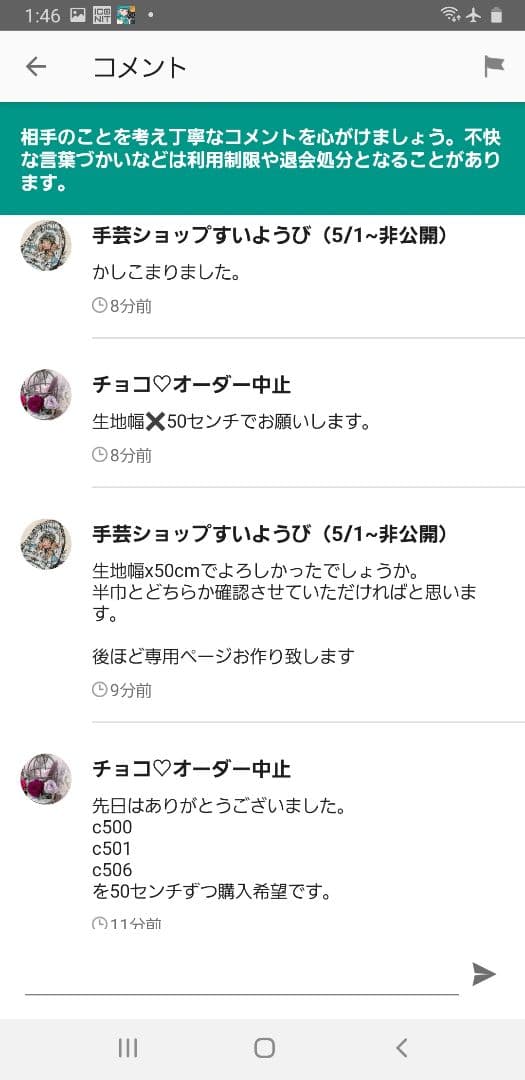 チョコ♡オーダー中止様おまとめページ】 販売