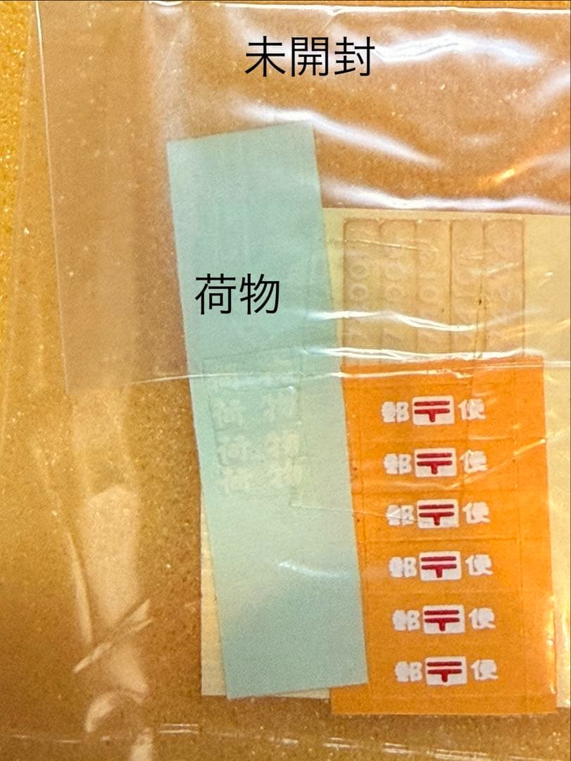 KTM カツミ クモユニ74 郵便荷物電動車 HOゲージ 金属製 完成品 箱付