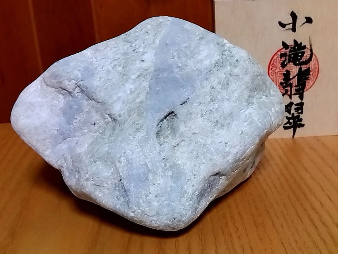 ☆翡翠原石☆糸魚川硬玉【小滝・転石・底カット226g】