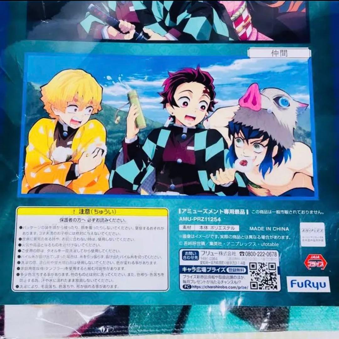 【新品 未使用】鬼滅の刃 バスタオル 仲間 炭治郎 善逸 伊之助