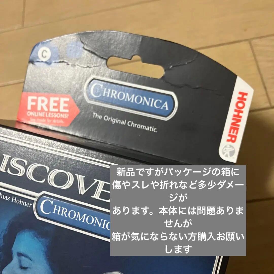 新品★箱にダメージ★HOHNER★ホーナー★Discovery 48ハーモニカ★