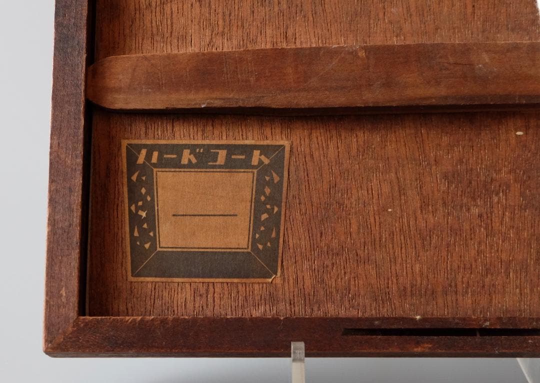 ☆☆川上澄生☆水彩画・水パイプ