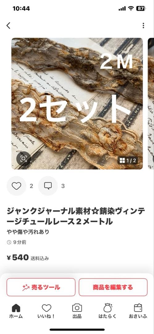 cocoちゃん♡ゆっくり出品します♡♡