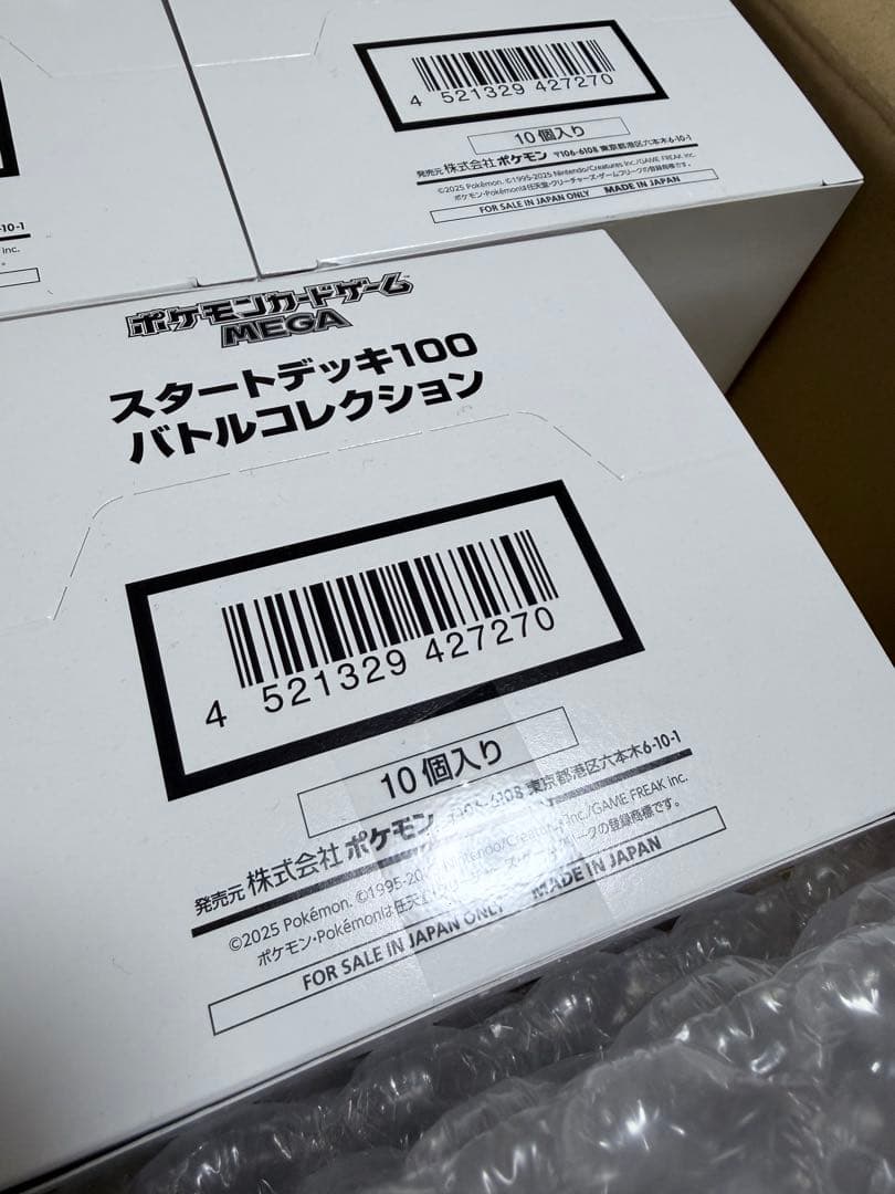 【テープ付未開封】ポケモン MEGAスタートデッキ100 インナーカートン　白箱