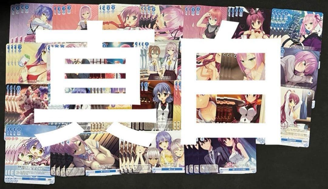 ヴァイスシュヴァルツロゼ　ゆずソフト　RR以下　4コン