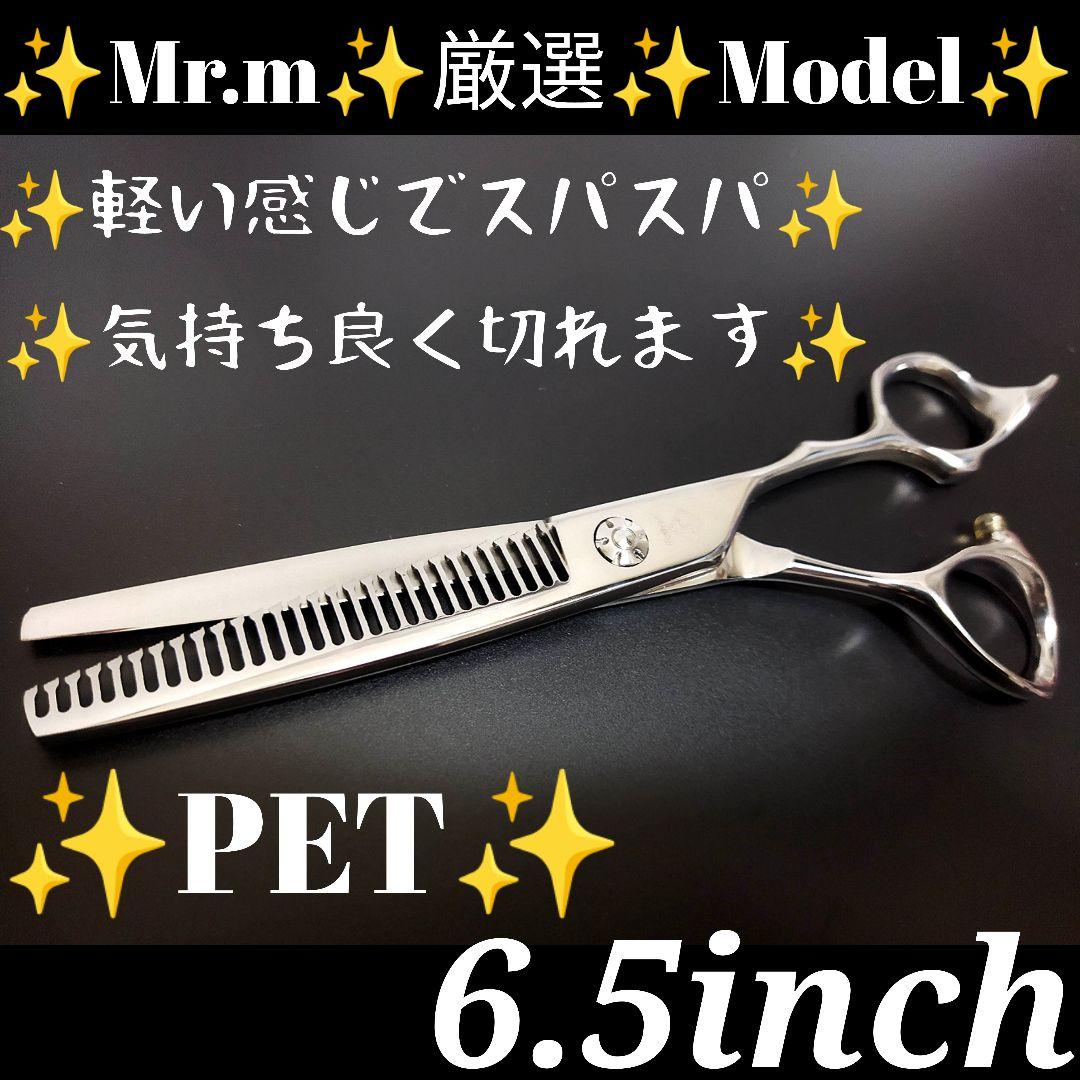 プロ用カーブセニングシザートリマートリミングペットママミング
