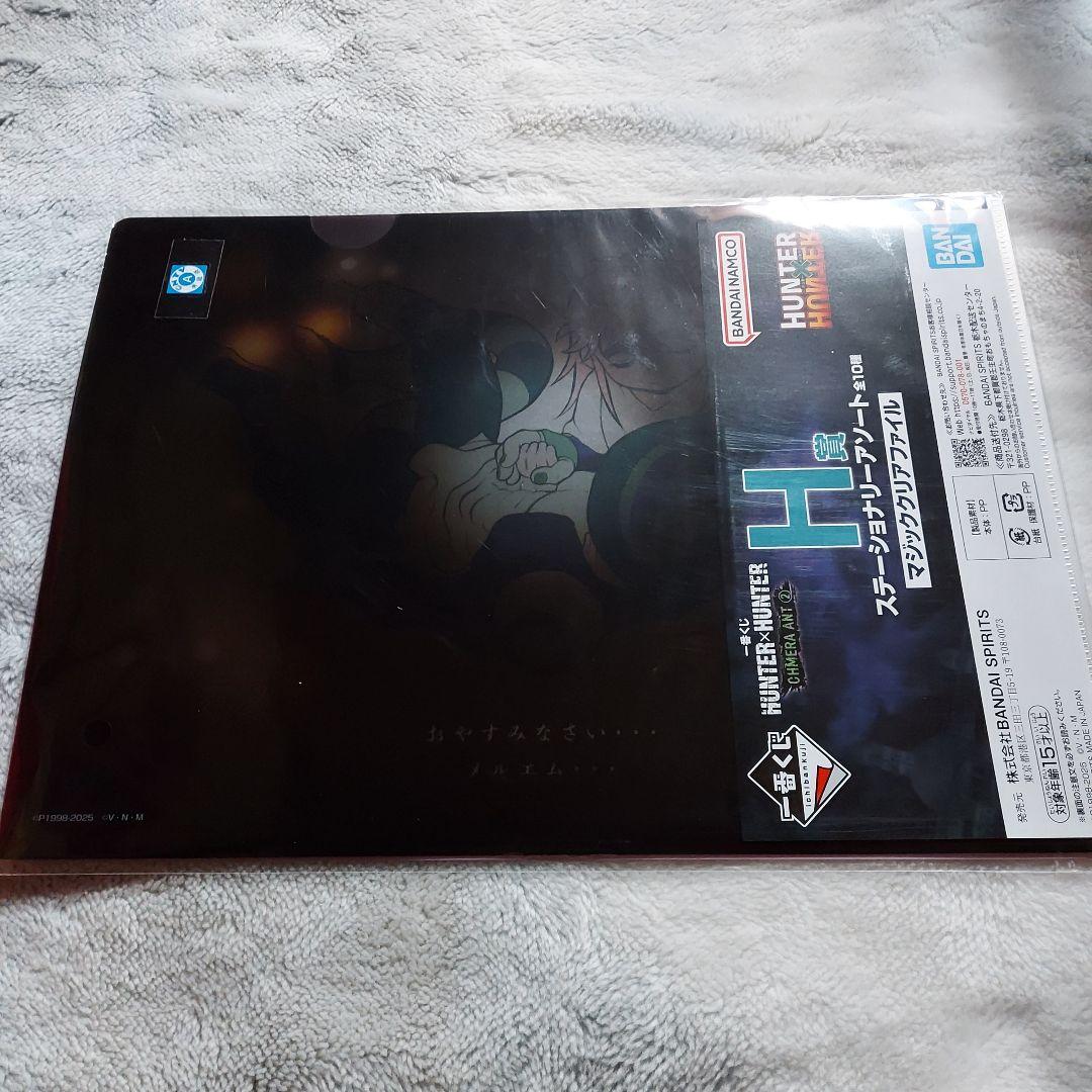新品未使用］HUNTER×HUNTER 一番くじ クリアファイル 全1種 - メルカリ