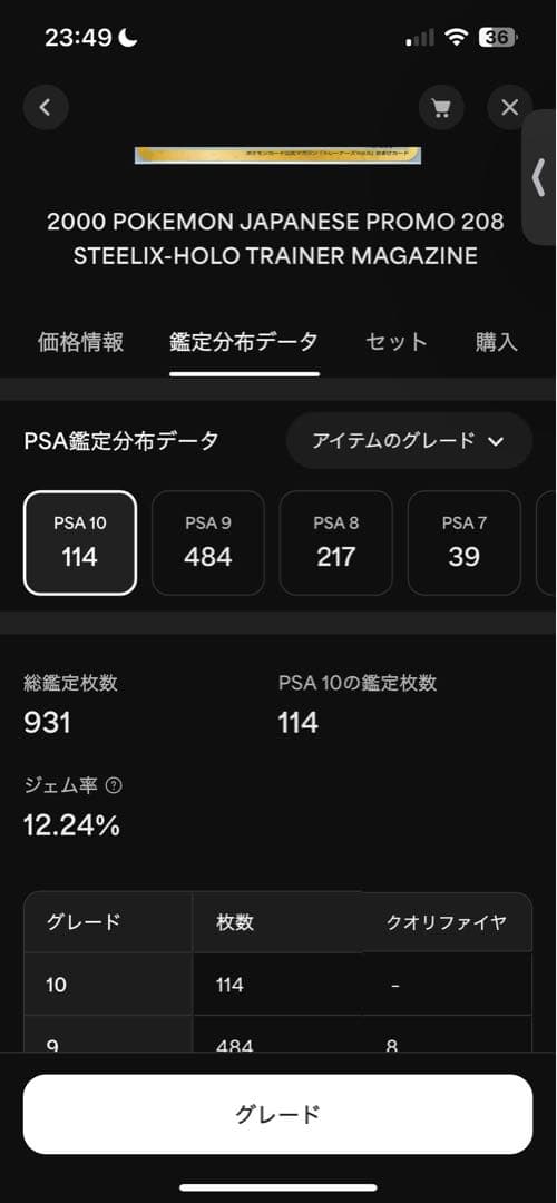 PSA10 ハガネール 旧裏 ポケモンカードトレーナーズ