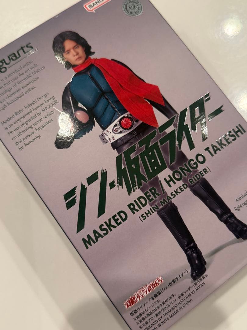 S.H.Figuarts シン・仮面ライダー　仮面ライダー第1号　第2号　本郷