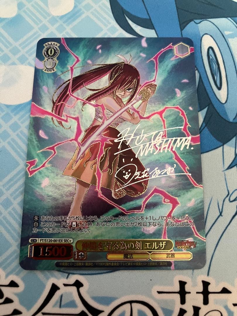 ヴァイスシュヴァルツ　フェアリーテイル　仲間を守る為の剣 エルザ SEC＋ 仲間を守る為の剣エルザ】ヴァイスシュヴァルツフェアリーテイルSEC＋