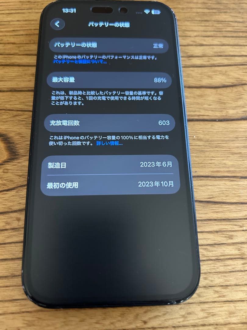 ムスビー｜バッテリー88%iPhone 15 iPhone 15 256GB SIMフリー