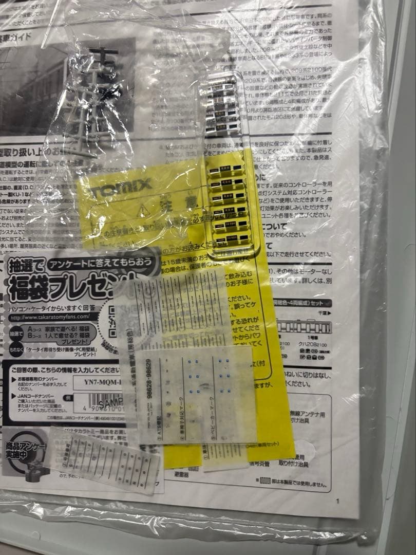 nゲージ TOMIX 98628 209系2000・2100番台　6両セット