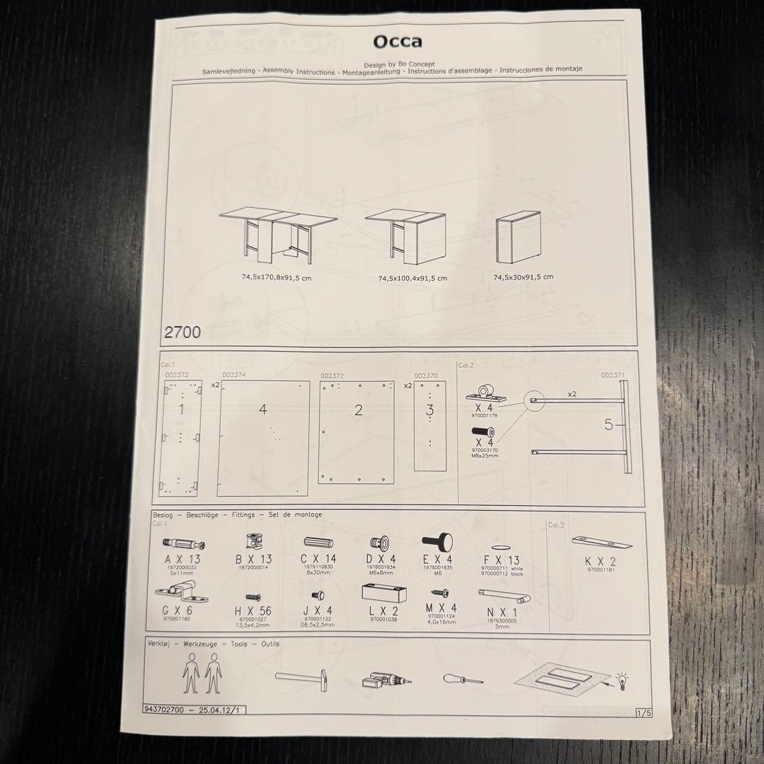 BoConcept ブラックオーク 折りたたみ式ダイニングテーブル