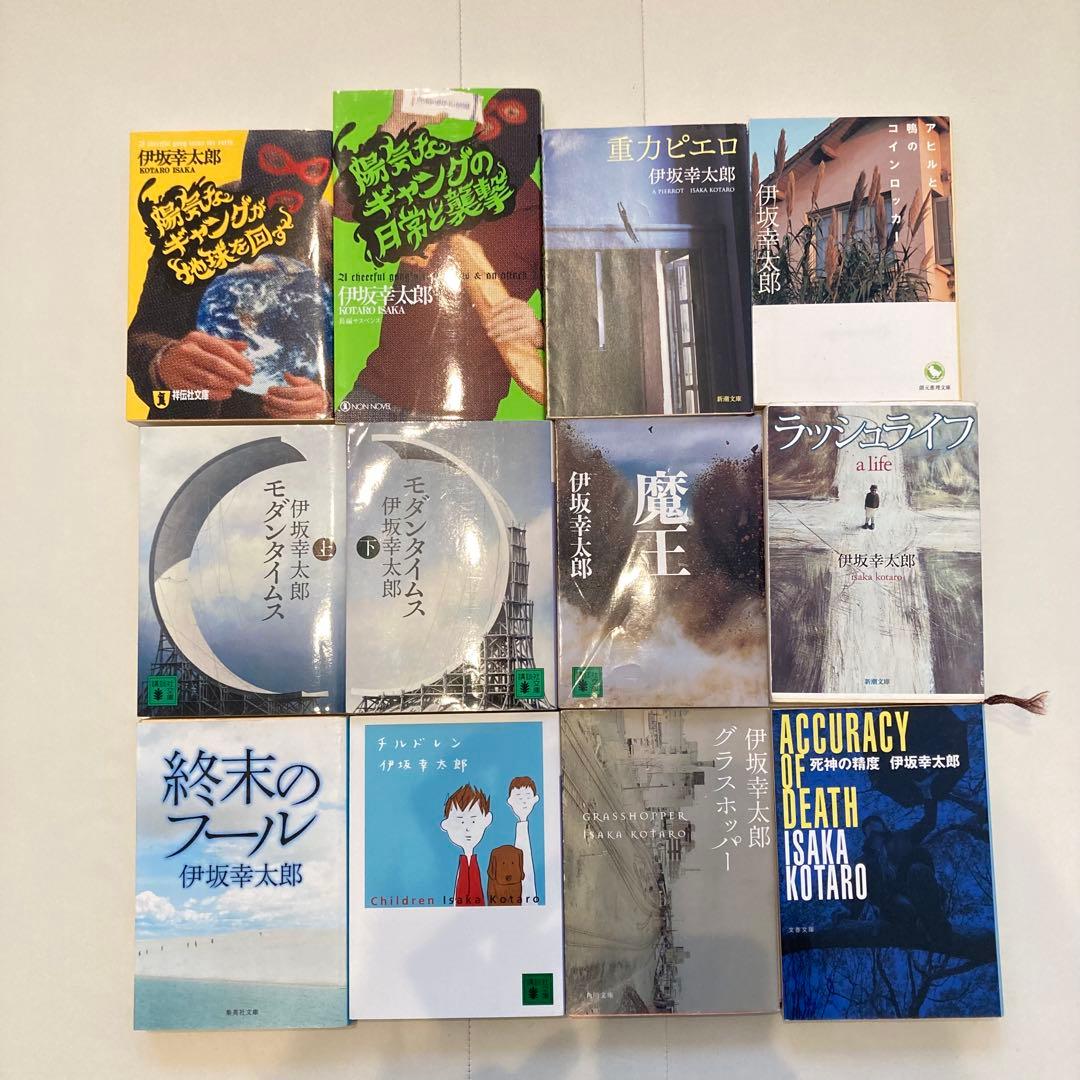 伊坂幸太郎 作品12冊セット まとめ売り - メルカリ