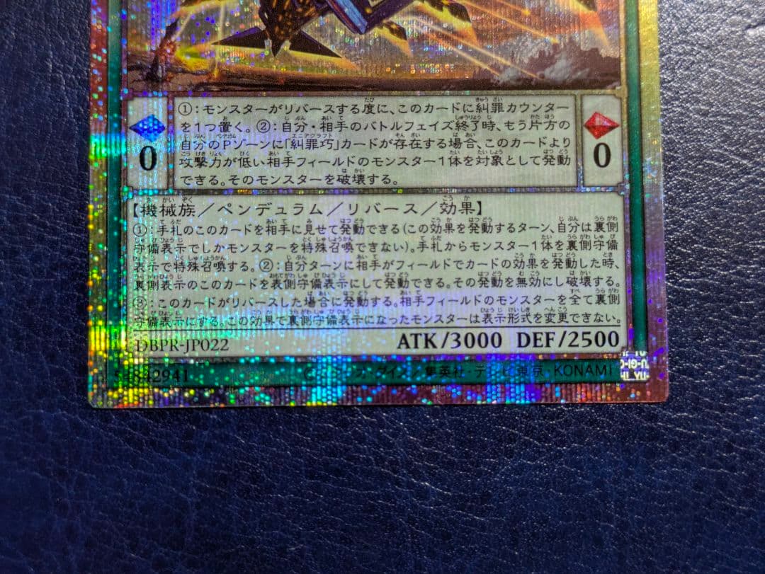 糾罪巧-AtoriF.MAR(エニアクラフト-アトリマール)プリズマ 3枚セット