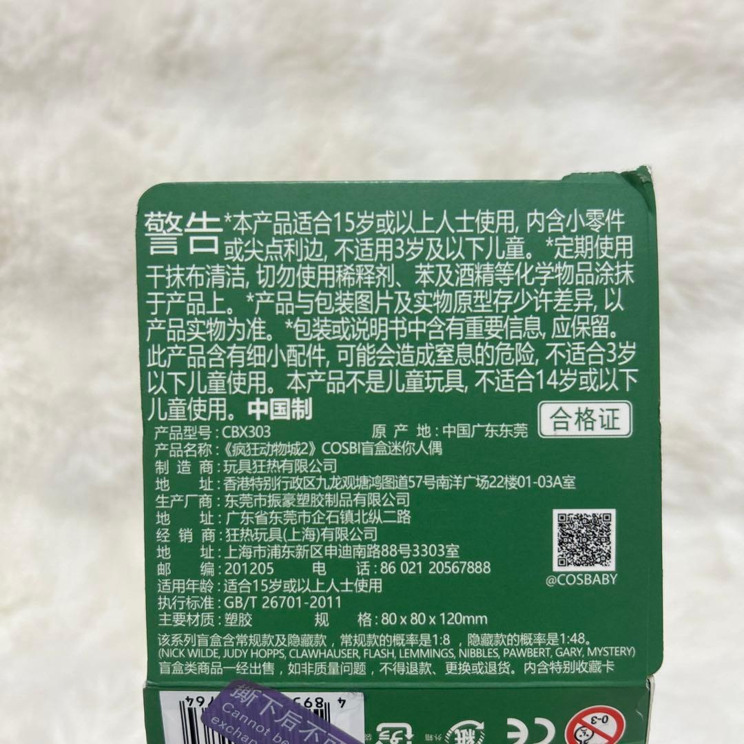 上海ディズニーランド ズートピア2 フィギュア 新作 新商品 新品