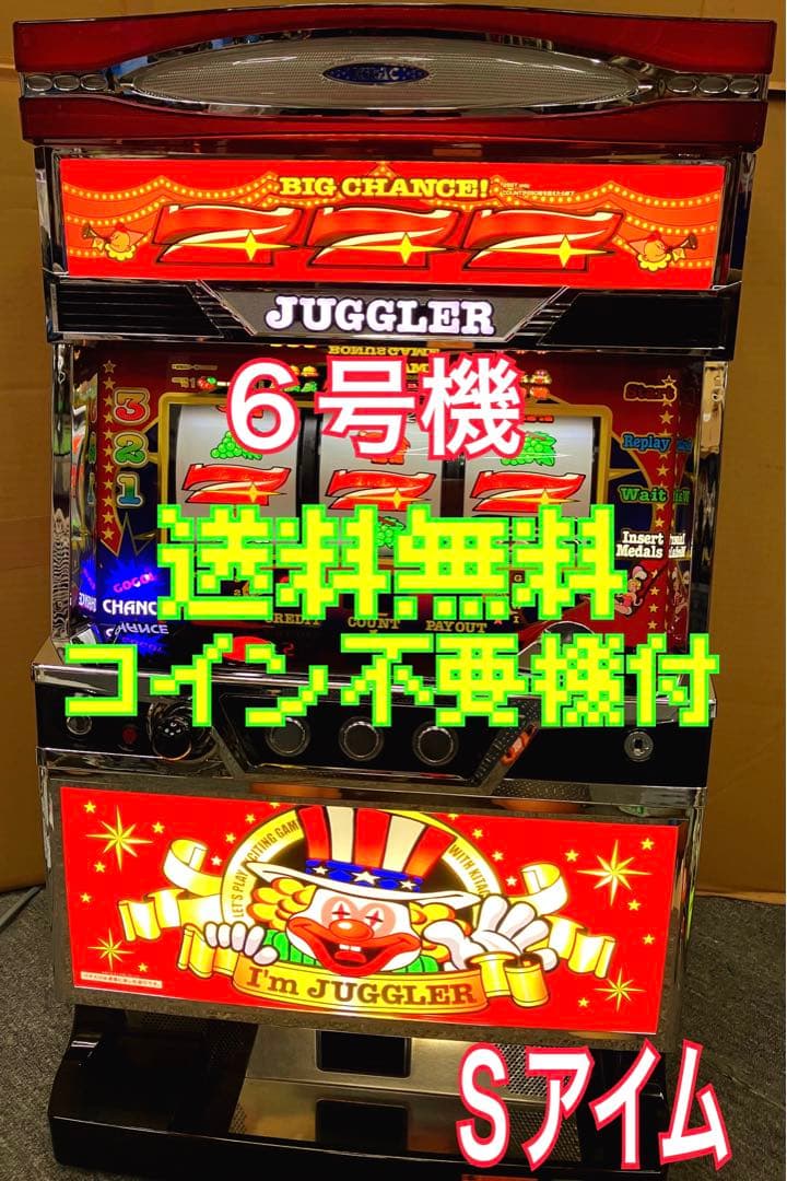 パチスロ実機 6号機 SアイムジャグラーEX-TP コイン不要機付 ⭕️送料無料