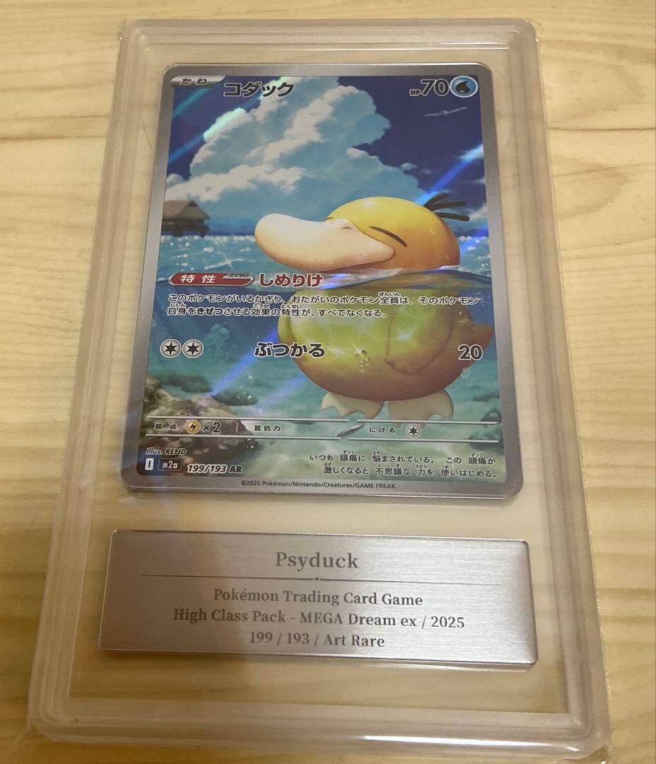 ポケモンカード　コダック　AR gemix10BLACK psa10以上　完璧