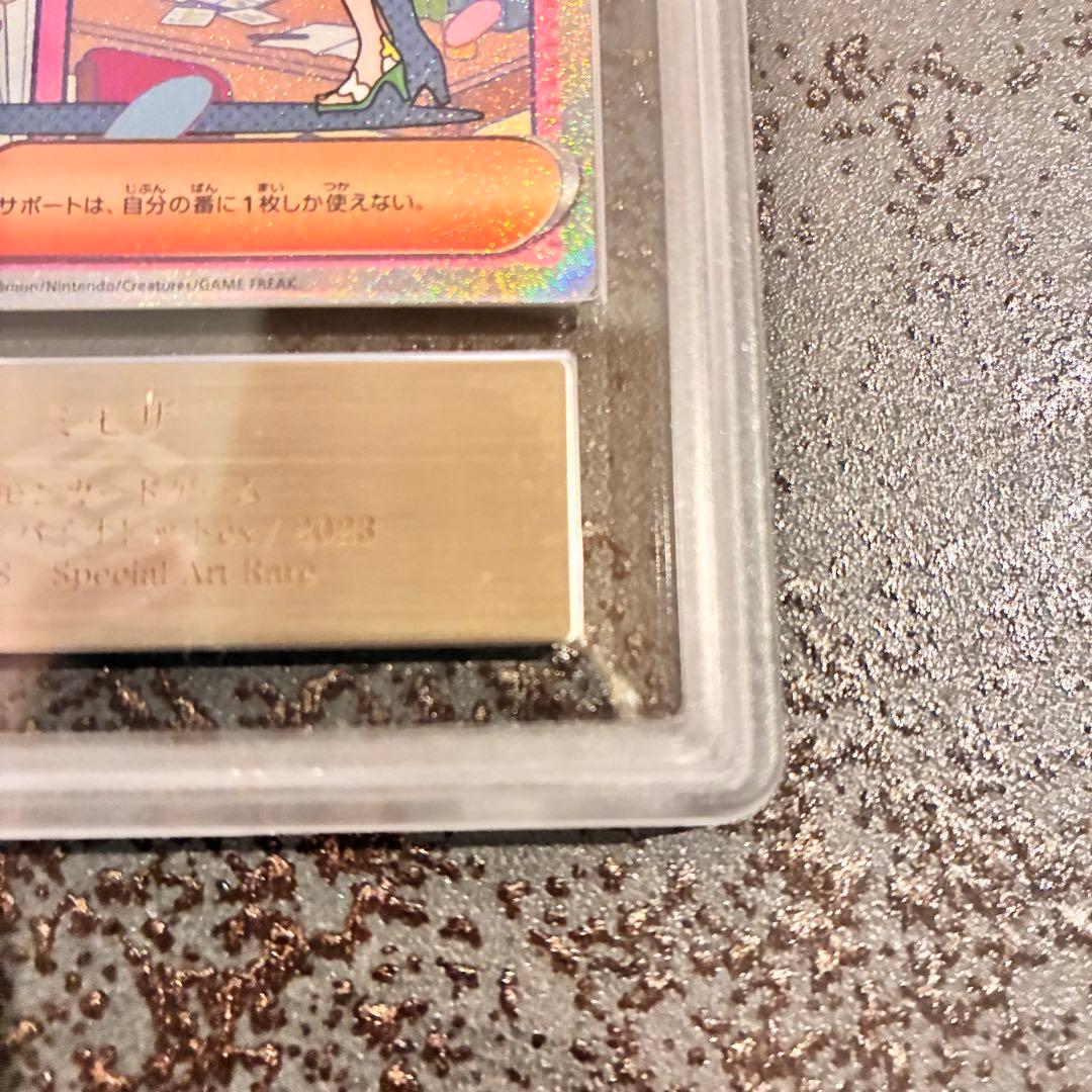 【ARS10+】ミモザ SAR 鑑定書付き　バイオレットex ポケモンカード