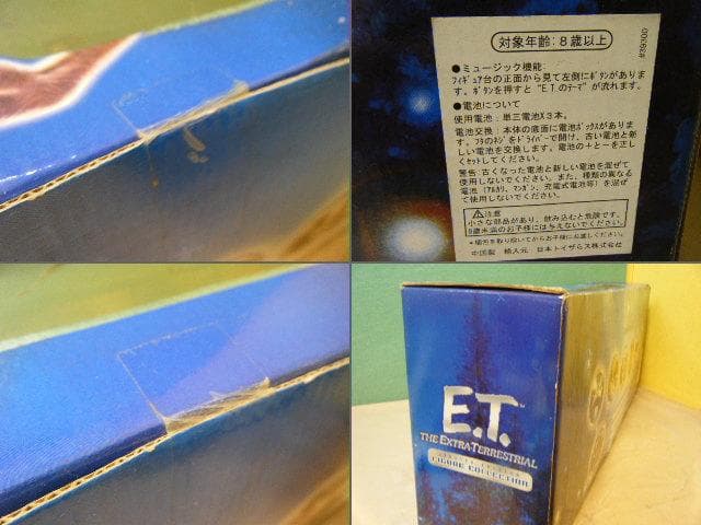 と35■30年前に入手品【希少品】E.T. フィギュア 未開封