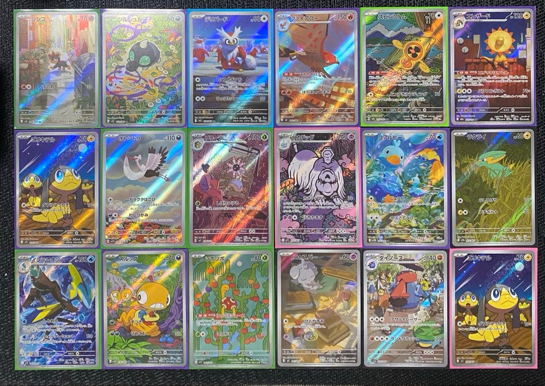 ポケモンカード レアコイル スボミー ドラメシヤ リーリエのアブリボン