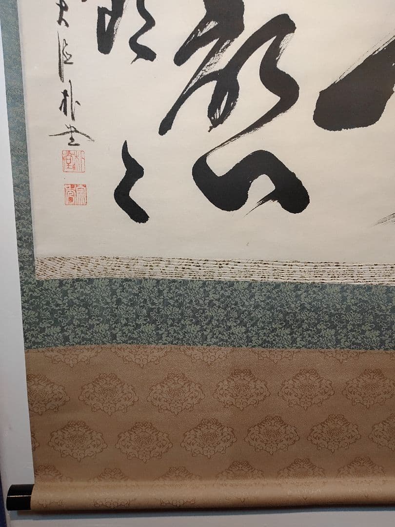 茶道具】大徳寺福聚院 佐藤朴堂和尚筆横物「天啓朗々」茶掛 軸B115