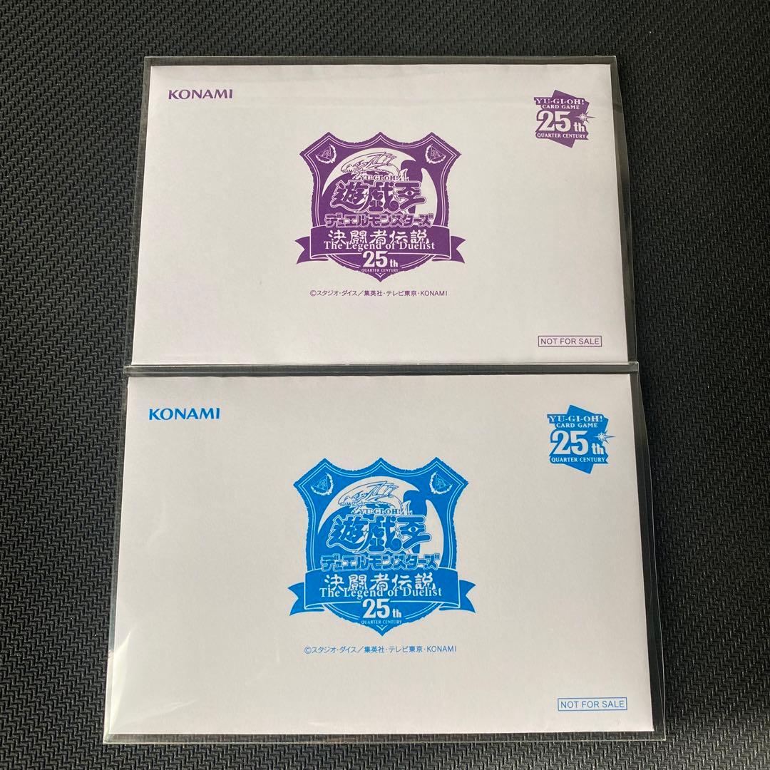 決闘者伝説25周年 ブルーアイズホワイトドラゴン ブラックマジシャン
