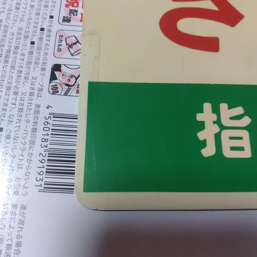 【鉄道サボ　愛称板】（表）きそ 　指定席（裏）無地