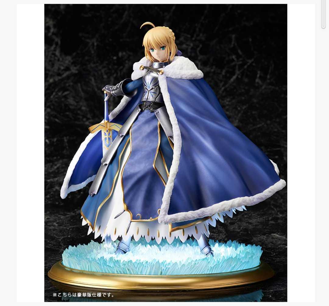 Fate/Grand Order セイバー/アルトリア・ペンドラゴン 1/7 …