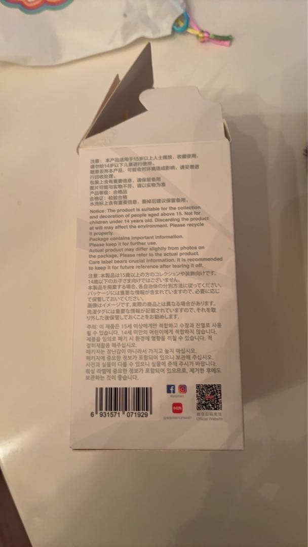 ラブブ 黒 シークレット