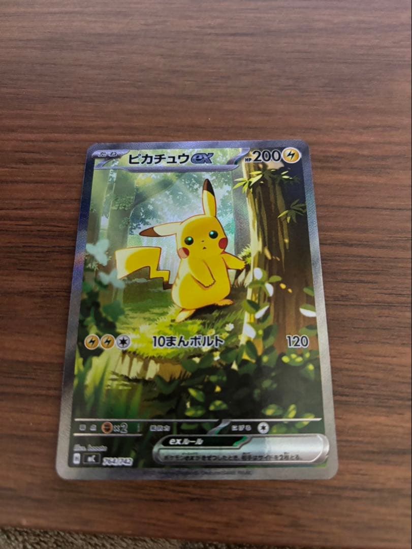 ピカチュウex SAR スタートデッキ100 No.25 764/742 ピカチュウex SAR スタートデッキ100 No.25 764/742 2枚 - メルカリ