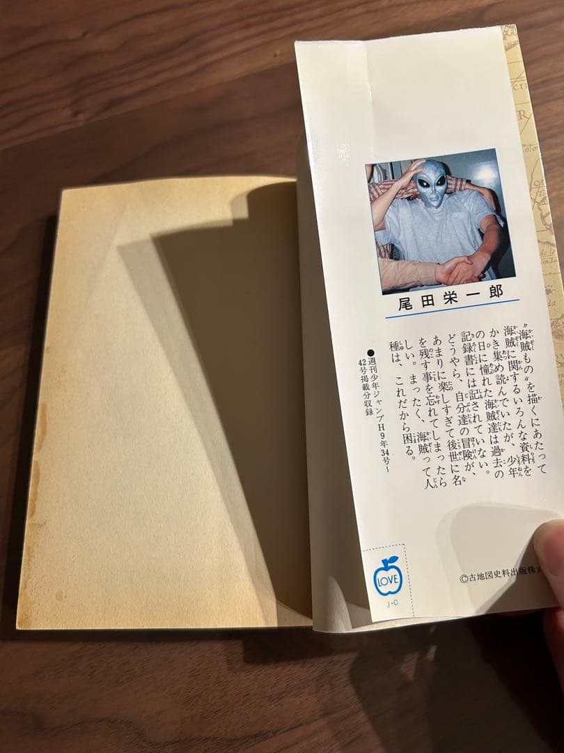 【初版】ONE PIECE 1巻　ワンピース