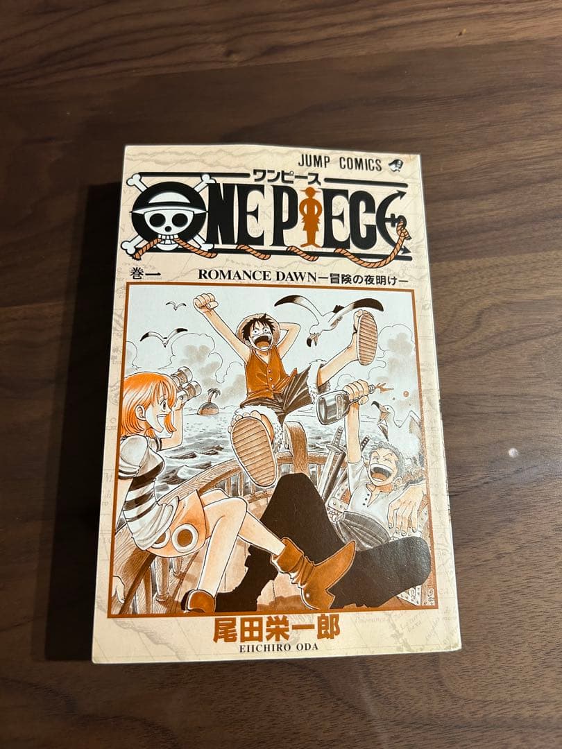 【初版】ONE PIECE 1巻　ワンピース