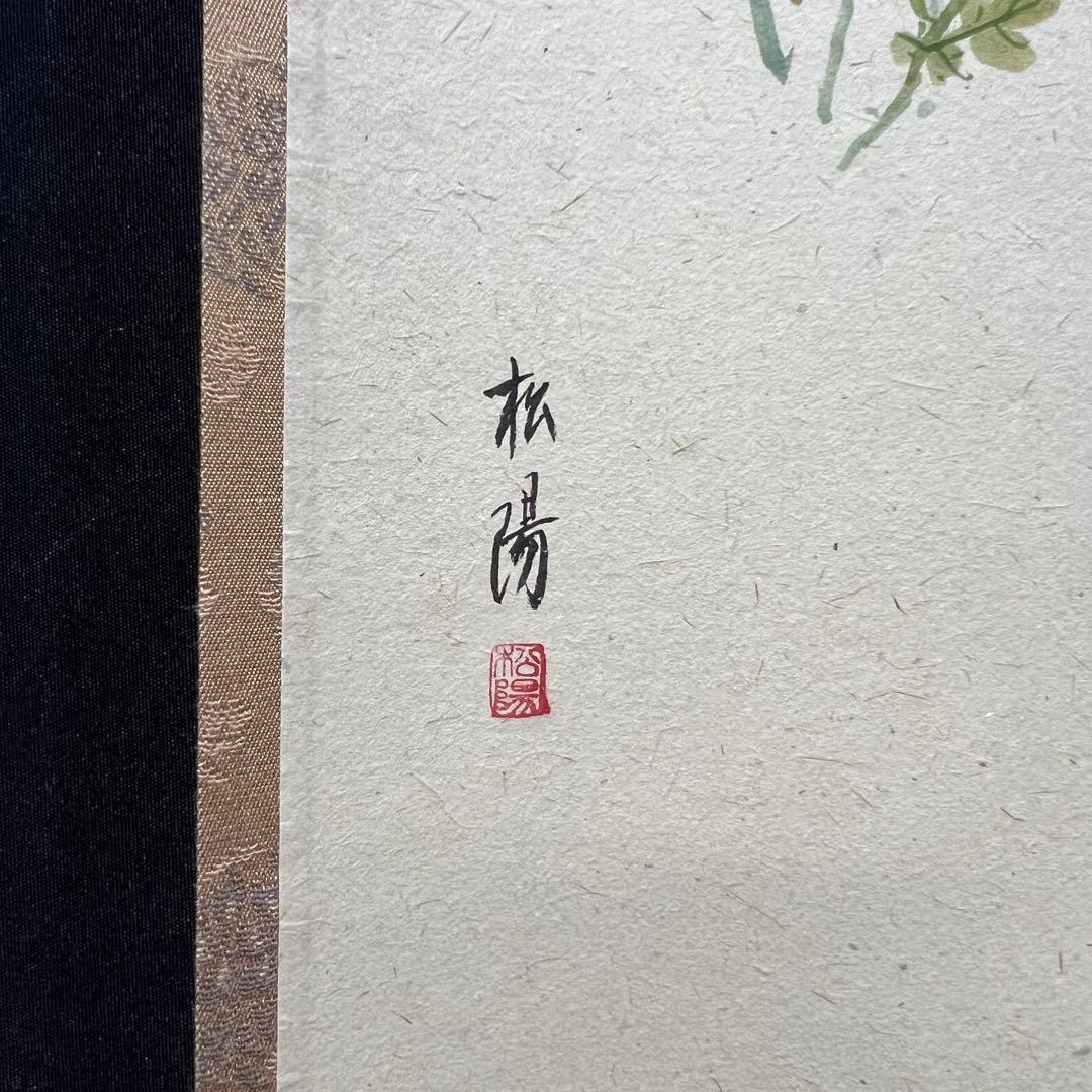 4157 佐藤朴堂 「桂秋色」 共箱 肉筆 紙本 書 日本画 掛軸 大徳