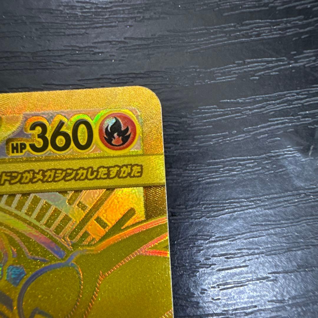 メガリザードンex 116/080 WUR