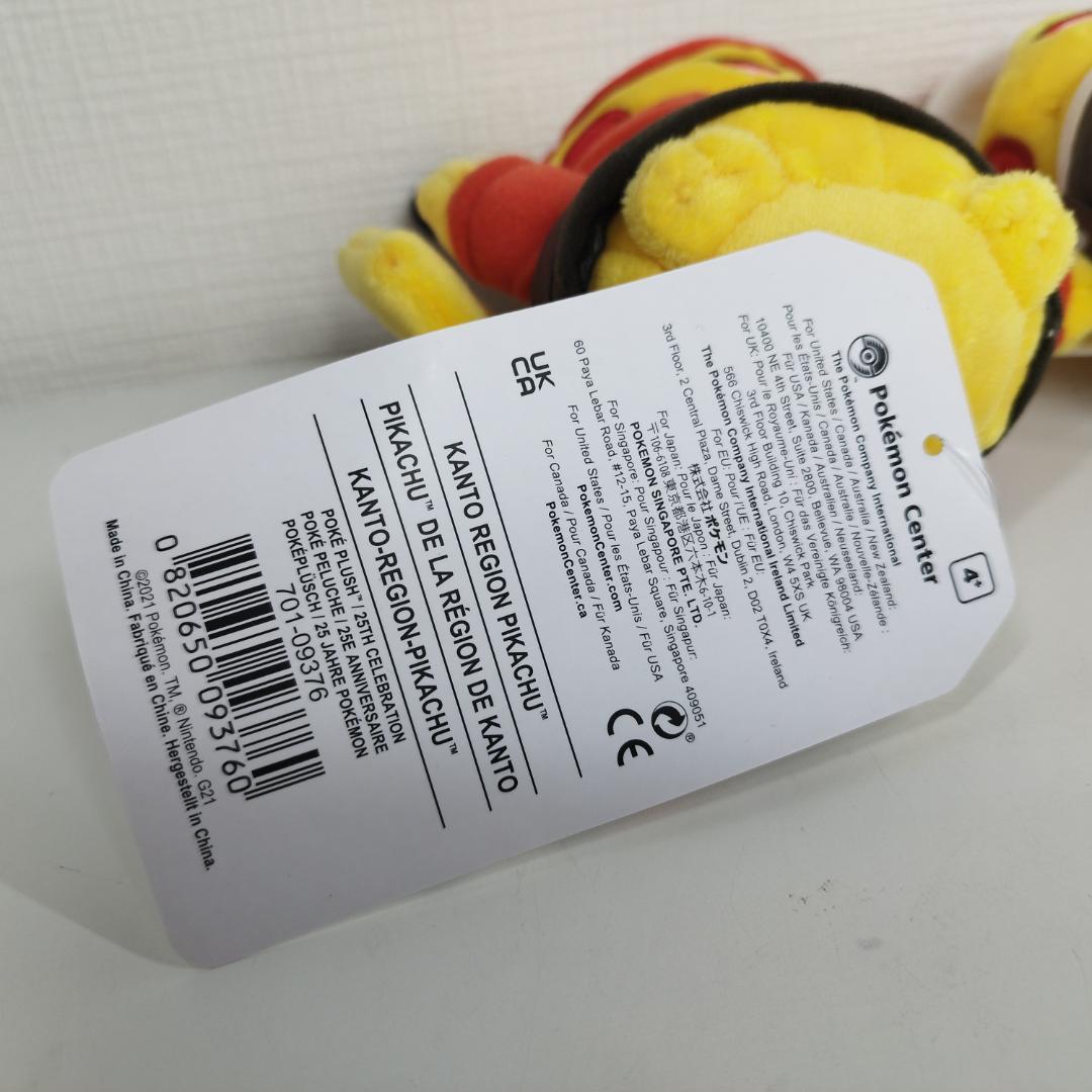 ピカチュウ 25周年 カントー地方 ぬいぐるみ アメリカ限定 フィギュ I106