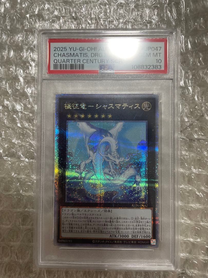 遊戯王 爆アド 竜騎士ガイヤ 迷宮城の白銀姫等